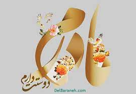 این روز تعطیل رسمی نیست. ØªØ§Ø±ÛŒØ® Ø¯Ù‚ÛŒÙ‚ Ø±ÙˆØ² Ù…Ø§Ø¯Ø± ØªØ§Ø±ÛŒØ® Ø¯Ù‚ÛŒÙ‚ Ø±ÙˆØ² Ù…Ø§Ø¯Ø± 97 ØªØ§Ø±ÛŒØ® Ø¯Ù‚ÛŒÙ‚ Ø±ÙˆØ² Ø²Ù† 97