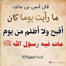 pin by نشر الخير on الصحابة رضي الله عنهم islamic love quotes quotes love quotes