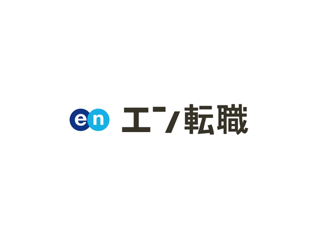エン転職で中途採用をお考えの企業・法人様へ【公式】