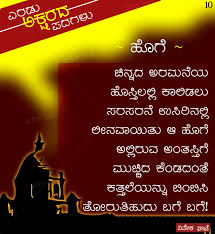 Poem No 10 Title Hoge Writing Poetry Poems Article Design