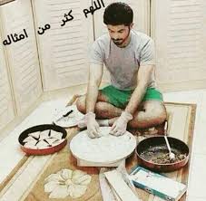 عزيزي زوجي المستقبلي لازم تطبخ انت بس هاد كلشي وشكرا funny relatable memes pretty words famous cartoons