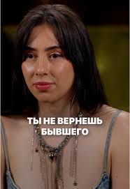 Сожги мосты и освободись! Каждый раз, когда ты видишь его фото, заходишь в  соцсети или оставляешь номер в телефоне, ты цепляешься за прошлое. Это  удерживает тебя в боли и не даёт двигаться дальше. ...