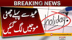 Eid Al Fitr 2025 Date | Holidays announced | Latest News ... - YouTube