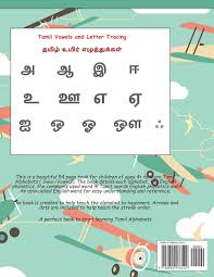 trace tamil letters alphabet handwriting practice workbook for kids tamil alphabet vowels tracing book for kids practice writing tamil alphabets tracing 3 learn to write tamil alphabets margaret mamma amazon in books