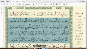 Eaalim Samia Surah Al Anfal Ayat 63 To 64 From Quran Youtube
