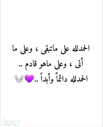 Jun 23, 2021 · احتفلت مدونة الموضة العراقية نور ستارز بعيد ميلادها في أجواء حماسية، إذ فاجأها أصدقاؤها بالاحتفال بعيد ميلادها الـ 24 بحضور عدد من المقربين والمشاهير. ØµÙˆØ± ÙˆØ¹Ø¨Ø§Ø±Ø§Øª Ø­Ù…Ø¯ ÙˆØ´ÙƒØ± Ù„Ù„Ù‡ Ù…ÙƒØªÙˆØ¨Ø©1442 Ù‡ Ù…ÙˆØ³ÙˆØ¹Ø© Ù†Øª