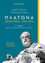 Εισαγωγή στην κοινωνιολογία, μορφές κοινωνικής. Koinwniologia A Tomos Ellhnoekdotikh