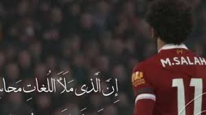 لا يمكن الاعتماد على محمد صلاح وماني في إنهاء الهجمات. Ù†Ø§Ø¯ÙŠ Ù„ÙŠÙØ±Ø¨ÙˆÙ„ ÙŠØ­ØªÙÙŠ Ø¨Ù…Ø­Ù…Ø¯ ØµÙ„Ø§Ø­ ÙÙŠ ÙÙŠØ¯ÙŠÙˆ Ø¨Ù…Ù†Ø§Ø³Ø¨Ø© Ø§Ù„ÙŠÙˆÙ… Ø§Ù„Ø¹Ø§Ù„Ù…ÙŠ Ù„Ù„ØºØ© Ø§Ù„Ø¹Ø±Ø¨ÙŠØ© Bbc News Ø¹Ø±Ø¨ÙŠ