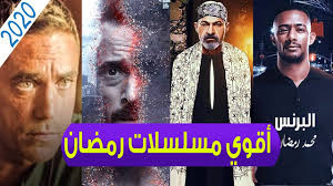 اقوي مسلسلات ستعرض علي الشاشات في رمضان 2020 Youtube