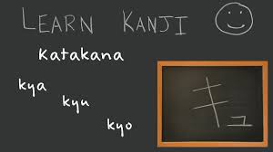 What does 京 (kyō) mean in japanese? Katakana Kya Kyu Kyo ã‚­ãƒ£ã‚­ãƒ¥ã‚­ãƒ§ Learn Kanji Free Online Japanese Language Study Youtube