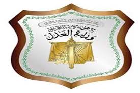 شعار moj وزارة العدل السعودية logo vector. ÙˆØ²Ø§Ø±Ø© Ø§Ù„Ø¹Ø¯Ù„ Ø§Ù„Ù…ØµØ±ÙŠØ©