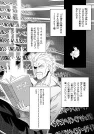 Sekai Saikyou No Assassin Isekai Kizoku Ni Tensei Suru Raw Manga Chapter 1 2 Sekai Saikyou No Assassin Isekai Kizoku Ni Tensei Suru Raw Rawdevart Raw Manga
