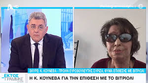 Ο δικηγόρος του ιερέα δράστη H K Koyneba Gia Thn Epi8esh Me Bitrioli Sthn Kalli8ea Youtube