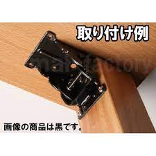 ｄｉｙ女子必見 テーブルの天板と脚をつなげる金具です オリジナルのテーブルの作成に レバー部分を引けばワンタッチで折りたたみ可能です 備考 本製品は座卓 ローテーブル 用の金具になります メーカー推奨の足の長さは 290mmとなっております 取り付け