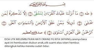 يامقلب القلوب ثبت قلبي على دينك. Doa Untuk Melembutkan Hati Isteri Dan Anak Anak Yang Degil Islam Marriage Doa Quotes