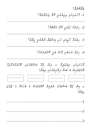 We have some great multiplication resources for ks1 that will help your kids in school. Ukg Gr 1 Dhivehi Worksheets Pdf Kokkomen Dhaskurama Facebook