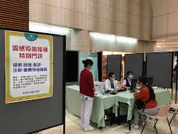 The website collected by this website comes from the. æž—å£é•·åºšä»Šèµ·è¨­ç½® ä¸€ç«™å¼æŽ¥ç¨®æµæ„Ÿç–«è‹—ç‰¹åˆ¥é–€è¨º å°ç£è‹±æ–‡æ–°èž 2017 11 13 18 16 41