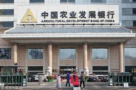 Zhōngguó nóngyè yínháng), also known as agbank or 农行 nóngháng, is one of the big four banks in the people's republic of china. Agricultural Bank Raises 6 Billion Yuan With Eco Bonds