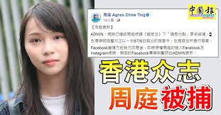 有关历史、生物、科技、人文、地理、生活等所有话题。 not a satire/meme sub, english speakers please refer to rule 6. é¦™æ¸¯ä¼—å¿—å'¨åº­è¢«æ• ä¸­åœ‹å ±china Press