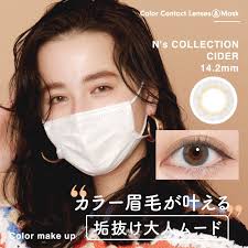 You can see a lot of pictures, upload your, track trends, and communicate! ã‚¨ãƒŒã‚ºã‚³ãƒ¬ã‚¯ã‚·ãƒ§ãƒ³ã‚µã‚¤ãƒ€ãƒ¼ N Scollection Cider æ¸¡è¾ºç›´ç¾Ž 1ç®±10æžšå…¥ã‚Š Sbyå…¬å¼é€šè²©shop æ–°ä½œã‚«ãƒ©ã‚³ãƒ³ ã‹ã‚‰äººæ°—ã‚³ã‚¹ãƒ¡ãŒå¤§é›†åˆ ã‚¢ã‚¿ãƒ©ã‚·ãƒ¢ãƒŽç™ºè¦‹ å¥³ã®å­å¿…è¦‹ã‚µã‚¤ãƒˆ