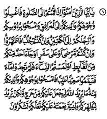 Surah maidah ayat 61 in english translation. Taharah Bersuci Blog Belajar Pai