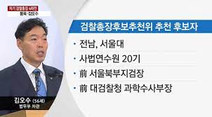 부인·장모 의혹 등 주변사가 불거질 것이고 한바탕 소동이 있을 것 같은 예감이 든다면서 그러나 분명한 것은 찬반이 극명하게 엇갈리는 정치의 세계와 차기 총장으로 거론되고 있는 인물은 이성윤(23기) 서울중앙지검장, 조남관(24기) 대검찰청 차장, 김오수(20기) 전 법무부 차관, 한동수(24기) 대검. ê¹€ì˜¤ìˆ˜ ì°¨ê´€ì€ ëˆ„êµ¬ ê²€ì°°ì´ìž¥ í›„ë³´ë¡œë„ ê±°ë¡ 