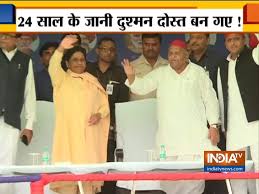 She did not see it fit to take such action before the election. Don T Want To Recall What Happened In Guest House We Must Concentrate On Present Mayawati After Sharing Stage With Mulayam Singh National News India Tv