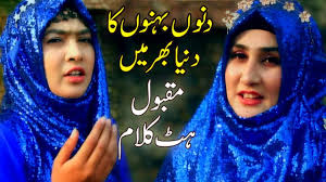 Main so jaon ya mustafa kehte. Naat Sharif 2019 2020 Listen Latest Mp3 Naats Online