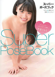 Scans and Details from Urara Kanons Super Pose Book! | J-List Blog