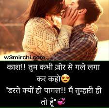 Jo dantega bhi or rone bhi nahi dega. Romantic Status For Whatsapp Page 1