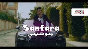 كلمات اغنية متوصيني سنفارا مكتوبة sanfara matwasini lyrics jansport backpack jansport duffle