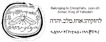 Image result for hezekiah seal