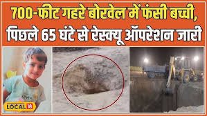 Kotputli  नर्सरी अकादमी  Accident: 65 घंटे से  नर्सरी अकादमी  में फंसी  चूतनि ा, NDRF का  Rescue Operation जारी #local18 - YouTube