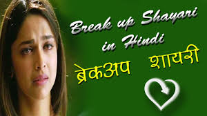 hindi shayari के लिए इमेज परिणाम