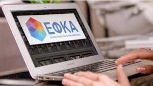 Αναρτήσεις για τις ηλεκτρονικές υπηρεσίες Synta3eis Dynatothta Gia Synta3h Se Ofeiletes Toy E Efka