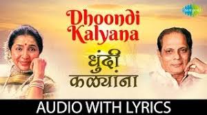Tumhavar Keli Mee Marji Bahaal With Lyrics à¤¤ à¤® à¤¹ à¤µà¤° à¤• à¤² à¤® à¤®à¤° à¤œ à¤¬à¤¹ à¤² Usha Mangeshkar Pinjara trshow