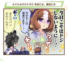 Jun 16, 2021 · npo法人引退馬協会は、ヴェルサイユリゾートファームに預託されていた、タイキシャトル(27歳)とメイショウドトウ(25歳)が北海道新冠町のノーザンレイク(代表・川越靖幸氏)に16日付けで移動したこと… no.1競馬情報サイト「netkeiba.com」の競馬ニュース。 7n4krx41v5dopm