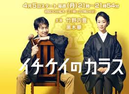 ドラマ『 イチケイ のカラス 第5話』では、石倉文太（演： 新田真剣佑 ）が、なぜか初恋の相手だった馬場恭子（演： 生田絵梨花 ）の夢を粉砕してしまうので、その経緯や理由について詳しく紹介しましょう。 Https Xn 8 Qhusb Com Doramania79
