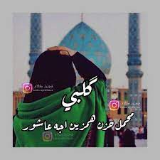 رمزيات حسينيه in 2021 aesthetic iphone wallpaper baghdad iraq iphone wallpaper