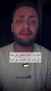 🇵🇸🇪🇬اجيال ورا اجيال
