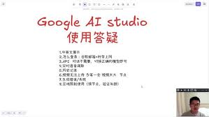 google ai studio设置中文- 抖音