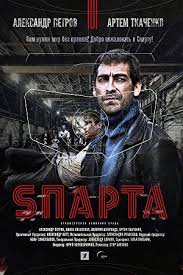 Maybe you would like to learn more about one of these? Sparta 2018 Full Movie Details Free Online Watch And Download Movie Details