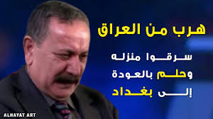بعد خمس سنوات من تألقها في برنامج ذا فويس كيدز ، أعاد المتابعون تداول صور جديدة للطفلة العراقية ميرنا حنا ، إذ تفاعلوا معها بشكل كبير. Ø£ÙŠÙ† Ù…ÙŠØ±Ù†Ø§ Ø­Ù†Ø§ Ø§Ù„Ø¢Ù† ÙƒÙŠÙ Ø£ØµØ¨Ø­ Ø´ÙƒÙ„Ù‡Ø§ ÙˆÙ…Ø§Ø°Ø§ ØªØ¹Ù…Ù„ Ù‚ØµØ© Ù…ØªØ³Ø§Ø¨Ù‚Ø© Ø°Ø§ ÙÙˆÙŠØ³ ÙƒÙŠØ¯Ø² ÙˆØ¹Ù„Ø§Ù‚ØªÙ‡Ø§ Ù…Ø¹ ÙƒØ§Ø¸Ù… Ø§Ù„Ø³Ø§Ù‡Ø± Youtube