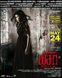 Get the latest and reliable information on the upcoming tamil movies and tamil movie release dates. Lisaa Wikipedia