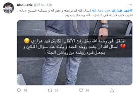فهد العتيبي ksa sport 1 hdالدوري السعودي. G3ajz Qo4kybxm
