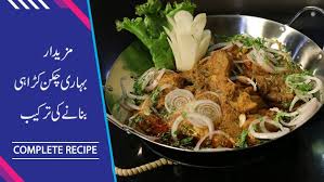 Ingredients Chicken 1 Kg Ginger Garlic Paste 2 Tbsp Salt 1 Tsp Chili Powder 1 Tbsp Poppy Seeds Karahi Recipe Chicken Karahi Pakistani Food