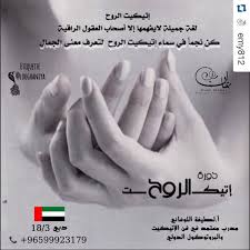 Dawratbah On Instagram Repost Emy812 With Repostapp دورة اتيكيت الروح مع الاستاذة لطيفة اللوغاني في دبي 18 3 Instagram Posts Iman Instagram