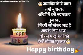 Birthday Shayari For Friend Informations About Birthday Shayari In 2020 Happy Birthday Wishes For A Friend Happy Birthday Greetings Friends Happy Birthday Bhai Wishes