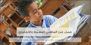 ماضى مستمر + ماضى بسيط when. Ø¬Ù…Ù„ Ø¹Ù† Ø§Ù„Ù…Ø§Ø¶ÙŠ Ø§Ù„Ø¨Ø³ÙŠØ· Ø¨Ø§Ù„Ø§Ù†Ø¬Ù„ÙŠØ²ÙŠ Ù…ÙˆØ§Ø¶ÙŠØ¹ Ø¨Ø§Ù„Ù„ØºØ© Ø§Ù„Ø§Ù†Ø¬Ù„ÙŠØ²ÙŠØ©