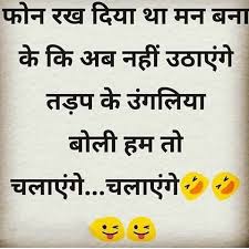 Funny jokes for friends, husband & wife. Pin By Lalu On Hindi Jokes Friendship Quotes Funny Jokes Quotes Funny Joke Quote